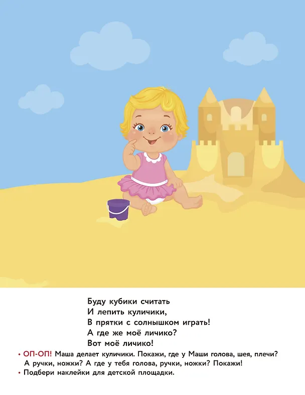 Книга Моё тело () — 12