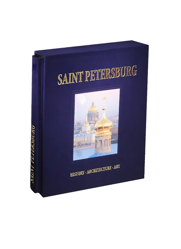 Книга Санкт-Петербург Альбом на английском языке Saint Petersburg (N. Popova) — 1