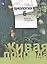 Биология. 6 класс. Рабочая тетрадь №2 — 2865694 — 3