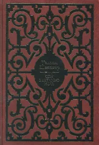 Сон в летнюю ночь