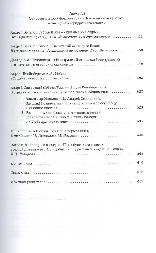 Книга Смена пародигм и смена Парадигмы (Леонид Кацис) — 4