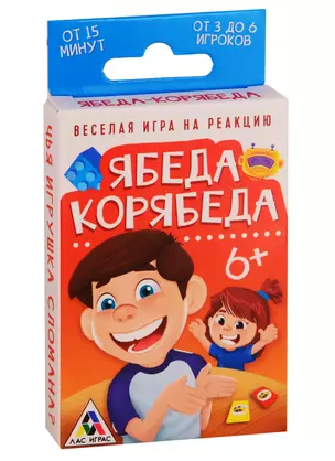 Игра ЛАС ИГРАС, Настольная весёлая игра на реакцию Ябеда-корябеда 3740768 — 2758546 — 1