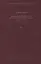 Святитель Игнатий Брянчанинов. Собрание сочинений в VII томах. Том VII. Избранные письма (комплект из 7 книг) — 2420603 — 1