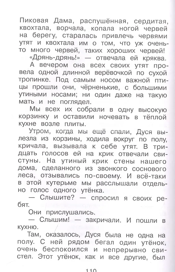 Книга Природа вокруг нас () — 7