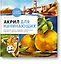 Акрил для начинающих. Как искать сюжет, создавать композицию, работать с цветом и многое другое — 2654901 — 1