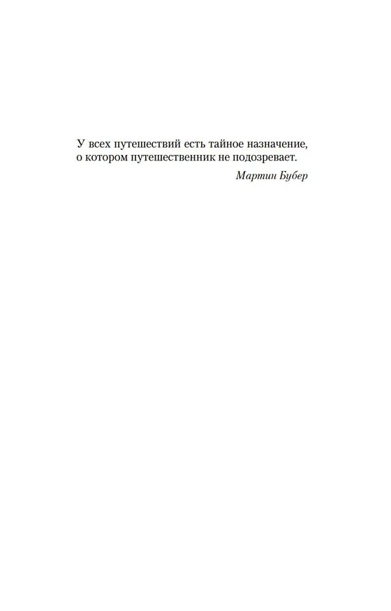 Книга Париж - всегда хорошая идея (Николя Барро) — 9
