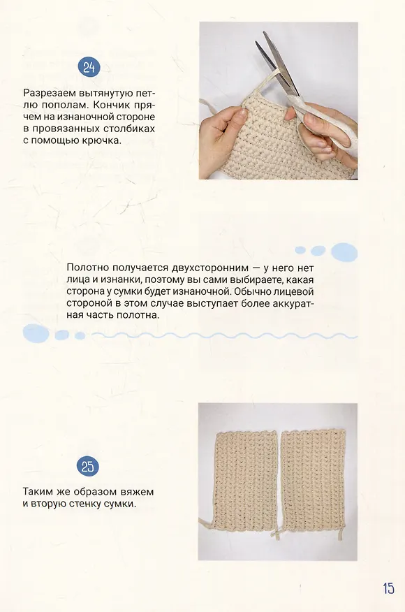 Книга Вяжем трендовые летние изделия крючком и спицами (Дарина luna made) — 9