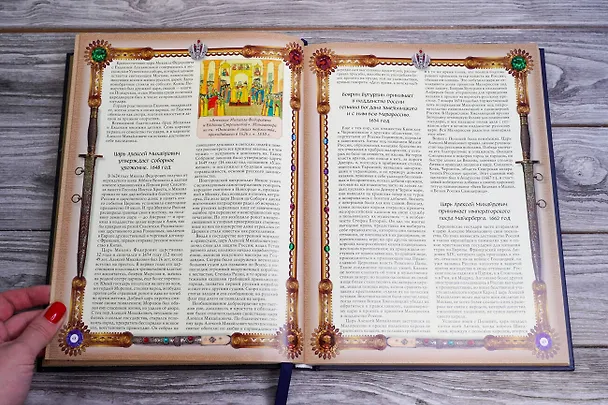 Книга История Государства Российского (Николай Карамзин) — 9