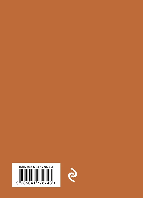 Книга Стихотворения (Роберт Рождественский) — 2