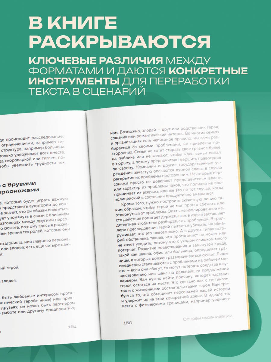 Изображение бумажной книги