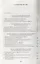 Во власти хаоса.Современники о войнах и революц.1914-1920 — 2696713 — 2