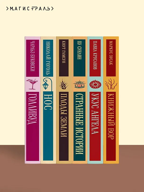 Книга Материнское поле (Чингиз Айтматов) — 11