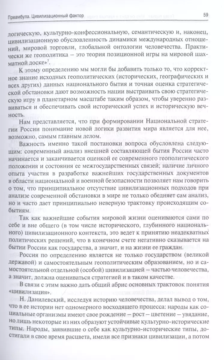 Основы общей теории войны. В 3-х частях. Часть I. Основы теории войны.  Часть II. Теория национальной стратегии. Часть III. Государство, война и  армия (комплект из 3-х книг) (Алексей Владимиров) - купить книгу