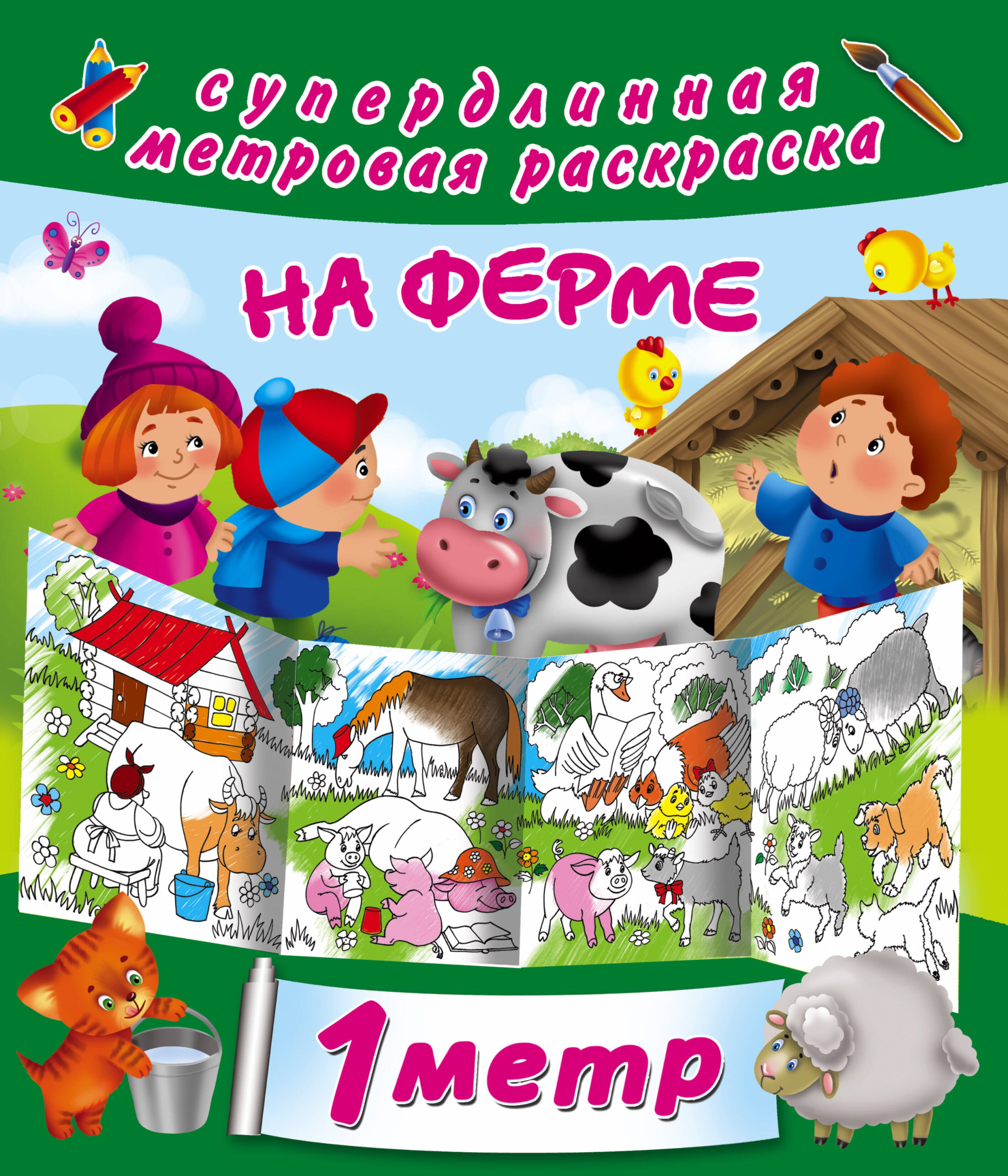 

На ферме