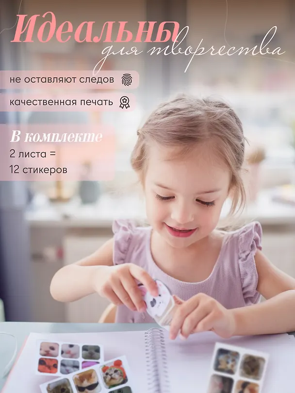 Набор 3D стикеры Котики-1 (6шт) (упаковка)+3D стикеры Котики-2 (6шт) (упаковка) 3087503 — 2