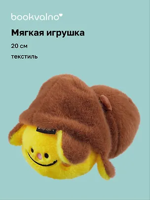 Мягкая игрушка-перевертыш Капибара и Пчелка (20см) (12-0960-202411-T13) Bookvalno 3075176