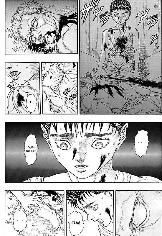 Берсерк. Том 2 (Berserk). Манга 2797882 — 5