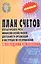 План счетов бухгалтерского учета финансово-хозяйственной деятельности организаций и инструкция по его применению с последними изменениями — 3134174 — 1