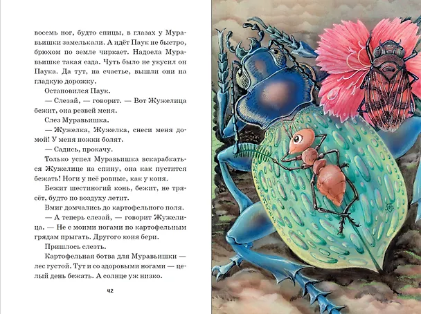 Книга Лис и Мышонок. Сказки (ил. М. Белоусовой) (Виталий Бианки) — 6