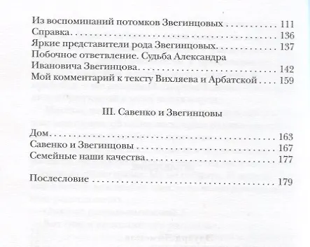 Книга Седого графа сын побочный : биографический роман (Эдуард Лимонов) — 3