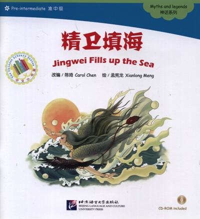

Jingwei Fills up the Sea. Myths and legends = Цзинвэй наполняет море. Мифы и легенды. Адаптированная книга для чтения (+CD-ROM)