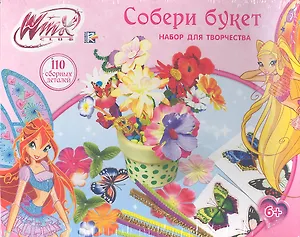Набор для творчества Winx Собери букет (LMF-CB100) (161277) (коробка)