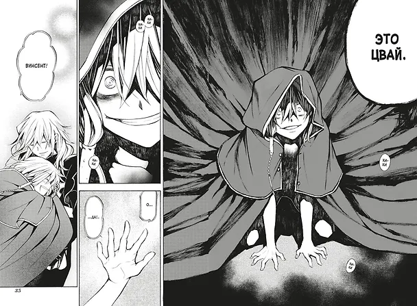 Сердца Пандоры. Книга 5 (Том 9, 10) (Pandora Hearts). Манга 2892869 — 13