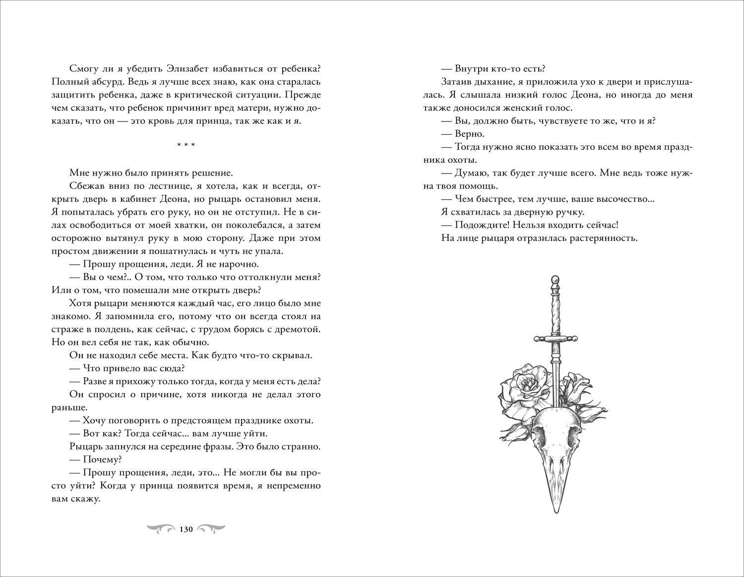 Изображение бумажной книги