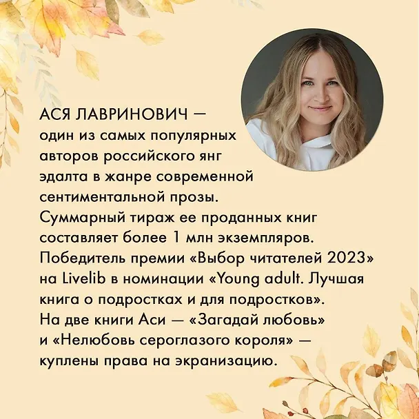 Книга Френдзона (Ася Лавринович) — 9