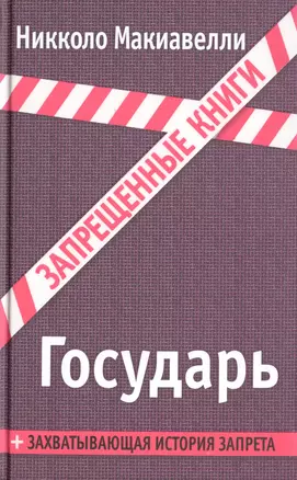 Государь — 2403583 — 1