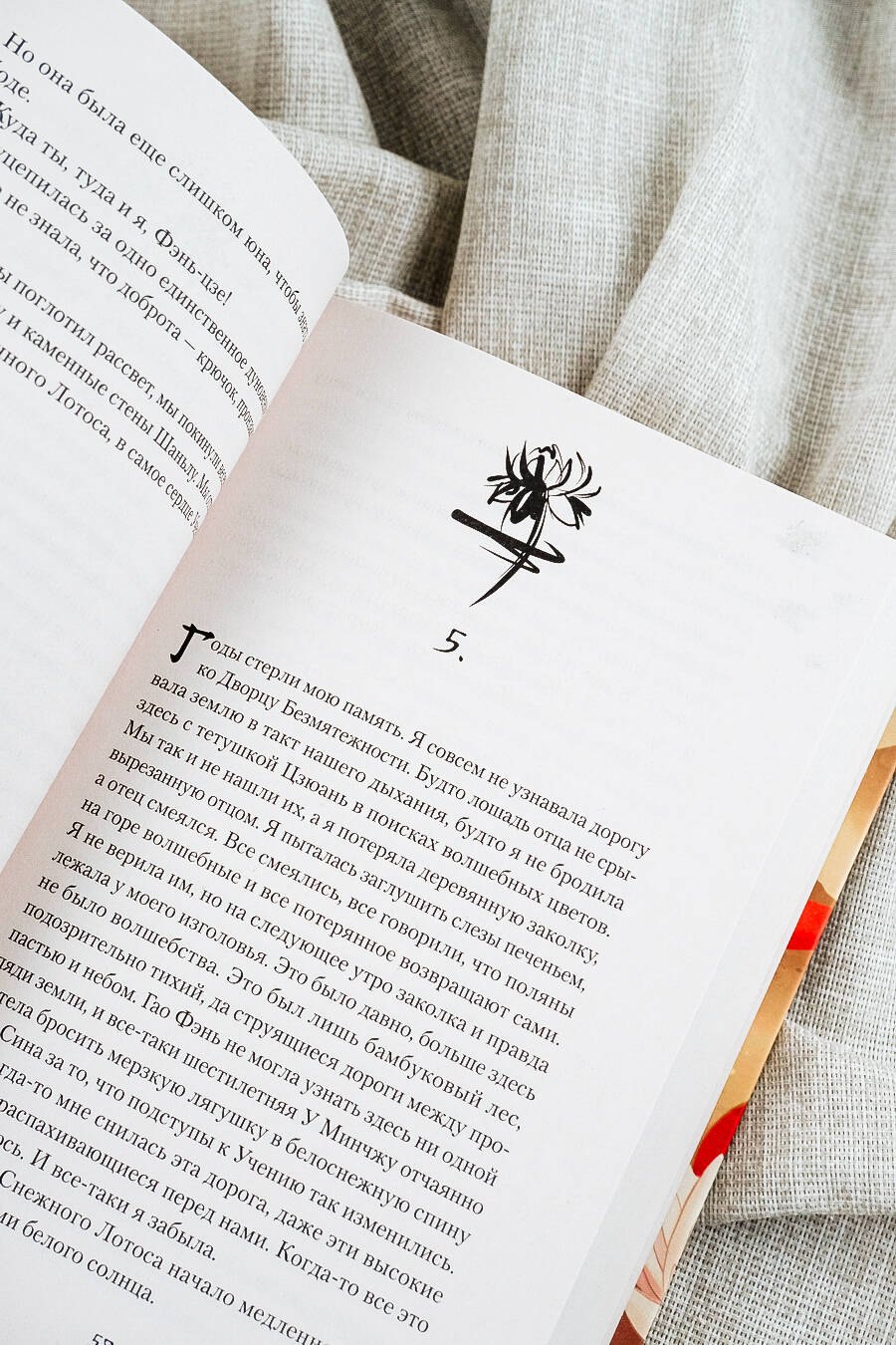 Изображение бумажной книги