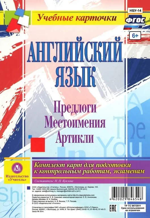 Книга Набор для изучения английского языка "Средняя школа" (Комплект из 5-ти книг) () — 3