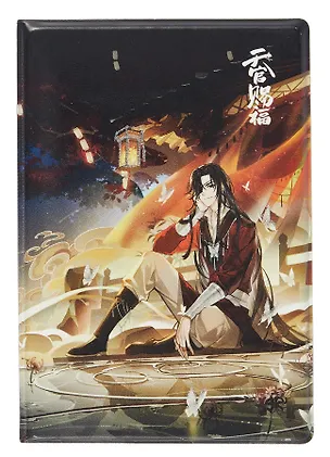 Обложка для паспорта Благословение небожителей  Хуа Чэн у воды (ПВХ бокс) (ОП2024-434) 3065555