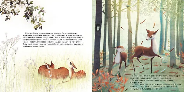 Книга Бэмби (Феликс Зальтен) — 5