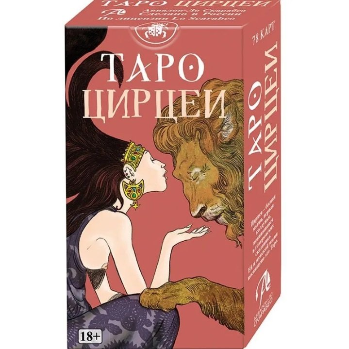 

Таро Цирцеи (78 карт)