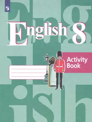 English. Activity Booк / Английский язык. Рабочая тетрадь. 8 класс — 2759152 — 1