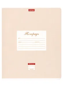 Тетрадь в линейку Hatber, "Пастель Персиковая", 24 листа