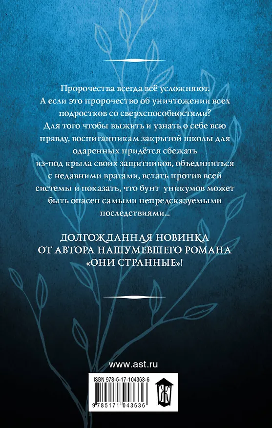 Книга Чужой мир: фантастический роман (Анастасия Медведева) — 2