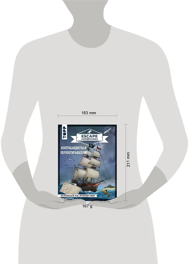 Книга Escape Adventures: контрабандисты и первооткрыватели (Себастьян Френцель, Саймон Зимпфер) — 5