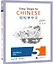Easy Steps to Chinese (2nd Edition) 5 Textbook — 3003933 — 1