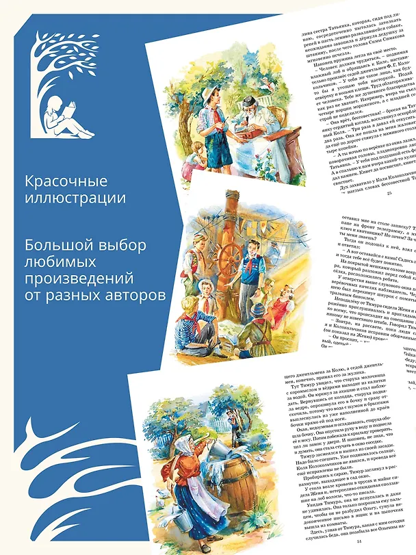 Книга Тимур и его команда (Аркадий Гайдар) — 7
