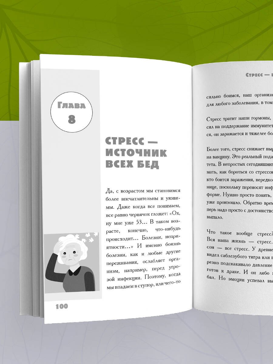 Изображение бумажной книги