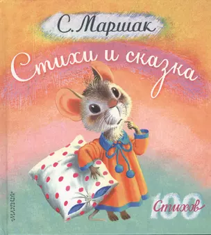 Стихи и сказка — 2372395 — 1