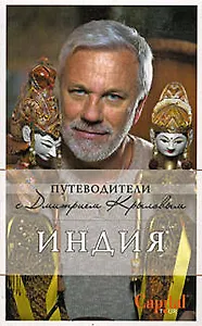 Индия