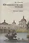 Ораниенбаумские тетради. Выпуск 2. Большой дворец — 2758811 — 1
