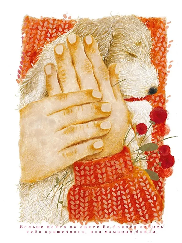 Книга Заяц на взлетной полосе (Юлия Симбирская) — 3