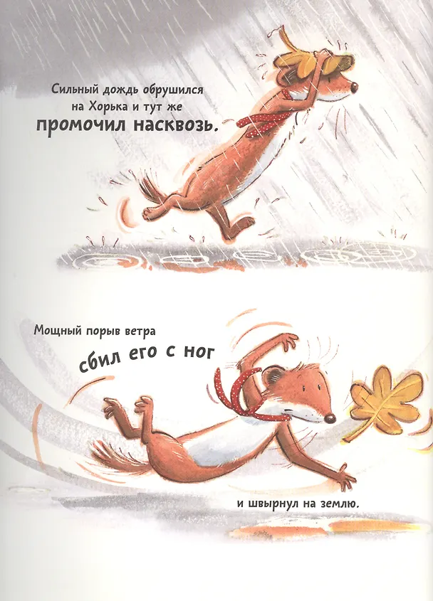Книга Ничего не бойся! (Кира Гэвин) — 4