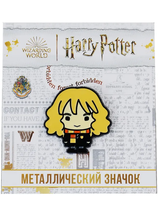 Значок фигурный Гермиона Грейнджер 2959529 — 1