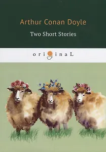 Two Short Stories = Два рассказа: на англ.яз. Doyle A.C.