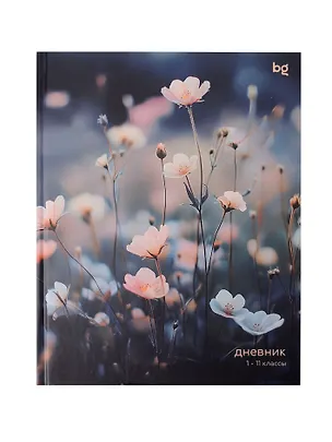 Дневник шк. "Wild flowers" 7БЦ, глянц.ламинация 3085233